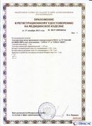 Медицинский интернет магазин - denaskardio.ru ДЭНАС-ПКМ (Детский доктор, 24 пр.) в Мичуринске купить