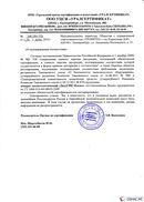 Диадэнс Космо в Мичуринске купить Медицинский интернет магазин - denaskardio.ru 