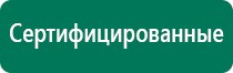 Диадэнс пкм 4 поколения