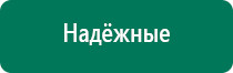 Дэнас пкм 6