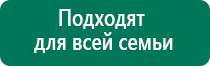 Выносные электроды для дэнас пкм