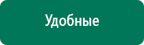 Скэнар терапия дома