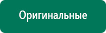 Одеяло магнитное лечебное показания