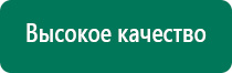 Купить дэнас космо дешевле