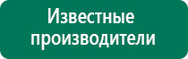 Купить дэнас космо дешевле