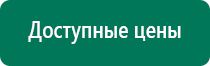 Аппарат нервно мышечной стимуляции меркурий отзывы