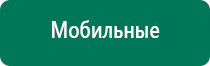 Дэльта суставы аппарат отзывы