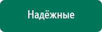 Олм 01 лечебное одеяло применение