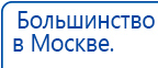 СКЭНАР-1-НТ (исполнение 01)  купить в Мичуринске, Аппараты Скэнар купить в Мичуринске, Медицинский интернет магазин - denaskardio.ru