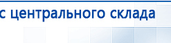 СКЭНАР-1-НТ (исполнение 01)  купить в Мичуринске, Аппараты Скэнар купить в Мичуринске, Медицинский интернет магазин - denaskardio.ru