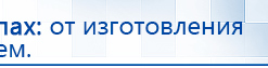 Дэнас Вертебра 5 программ купить в Мичуринске, Аппараты Дэнас купить в Мичуринске, Медицинский интернет магазин - denaskardio.ru