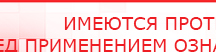 купить СКЭНАР-1-НТ (исполнение 01) артикул НТ1004 Скэнар Супер Про - Аппараты Скэнар Медицинский интернет магазин - denaskardio.ru в Мичуринске