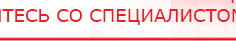 купить Электрод Скэнар - зонный универсальный ЭПУ-1-1(С) - Электроды Скэнар Медицинский интернет магазин - denaskardio.ru в Мичуринске